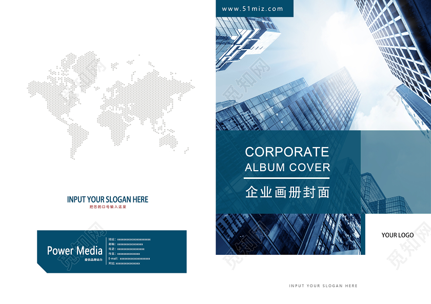 蓝色简约商务画册封面