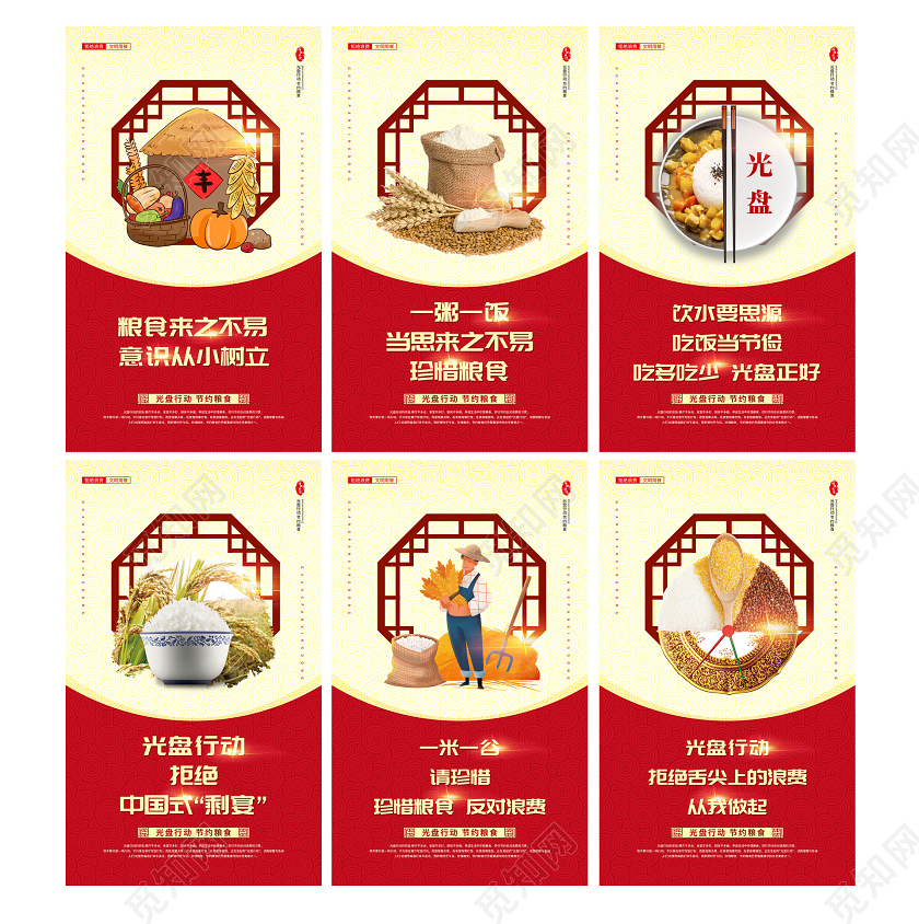 红色简约食堂光盘行动宣传标语宣传海报