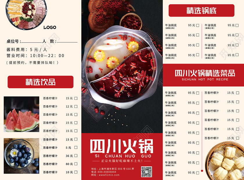 黑色大气四川火锅美食菜单三折页火锅三折页