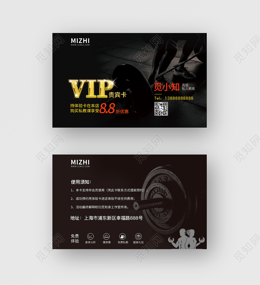 黑色大气vip贵宾卡会员卡黑色会员卡