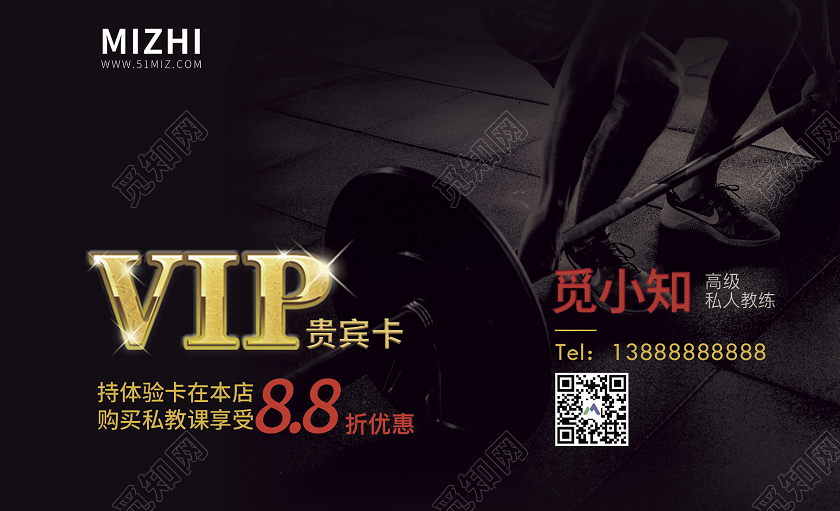 黑色大气vip贵宾卡会员卡黑色会员卡