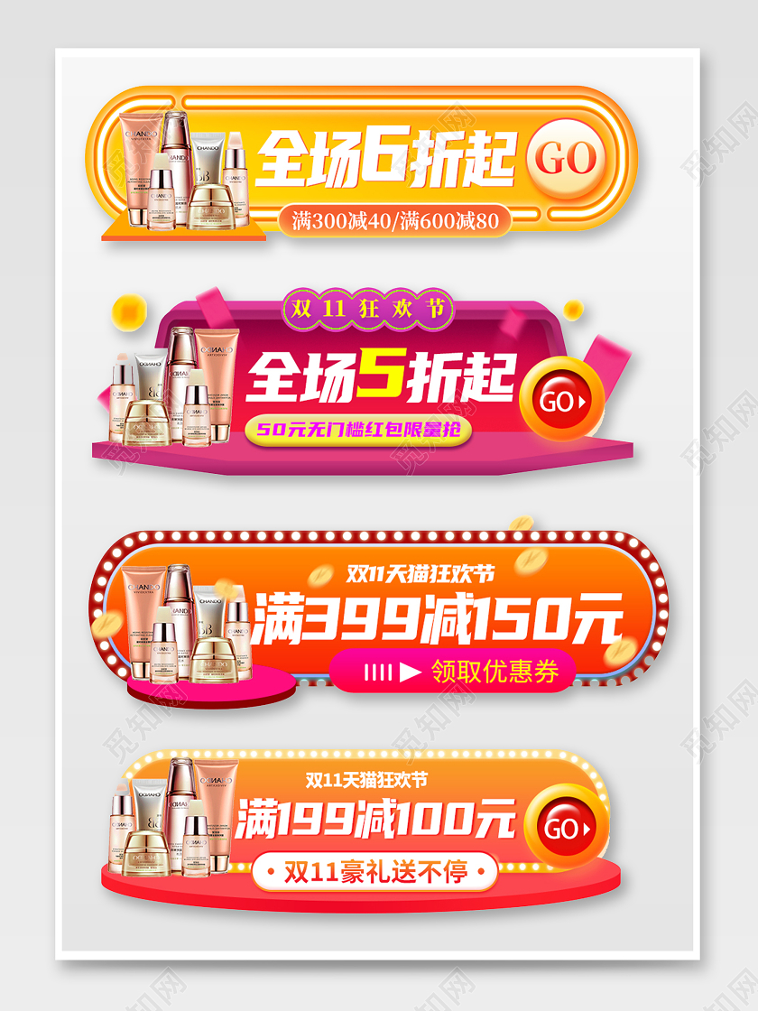 红色电商风双十一促销直播间悬浮窗