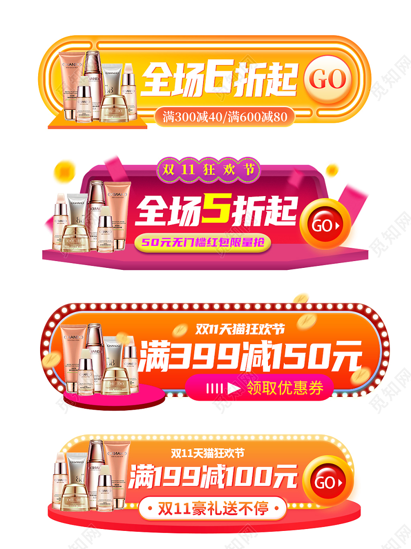 红色电商风双十一促销直播间悬浮窗