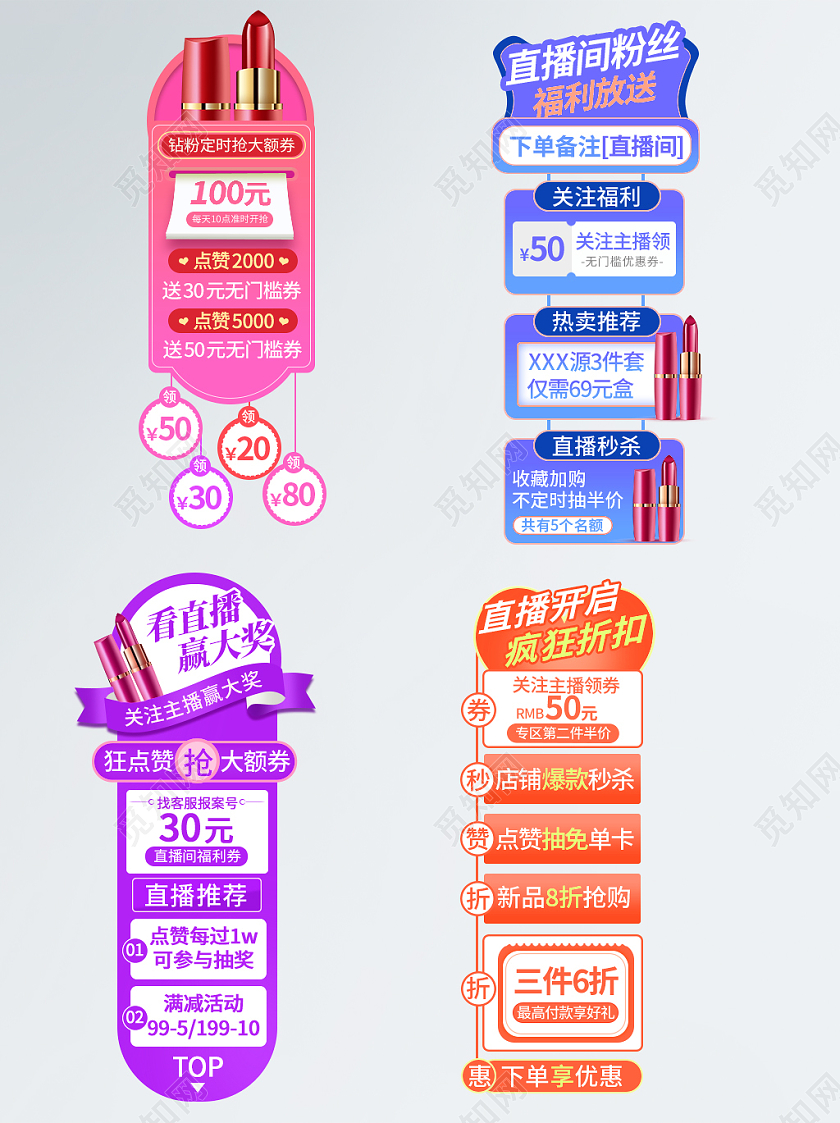 红色电商风双十一促销直播间悬浮窗