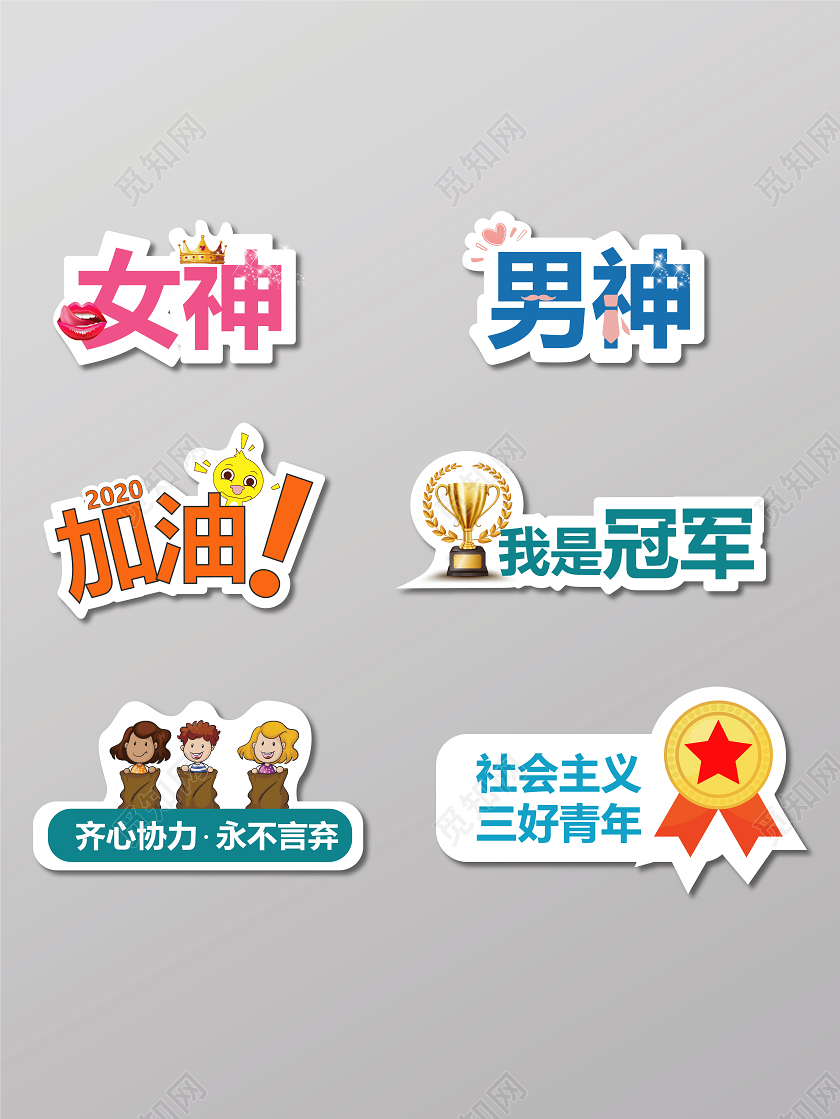 彩色个性拍照手举牌