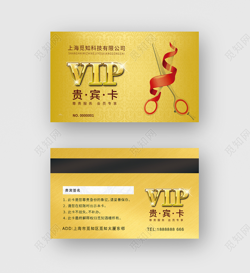 金色大气vip贵宾卡美发会员卡
