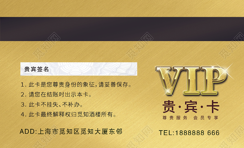 金色大气vip贵宾卡美发会员卡