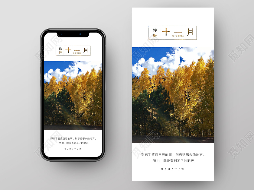 蓝色简约大气十一月手机海报十一月你好手机海报