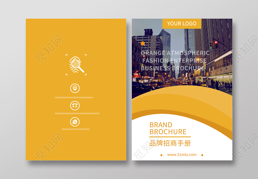 橙色大气时尚商务招商画册封面