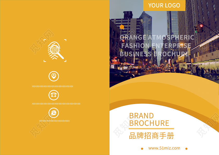 橙色大气时尚商务招商画册封面