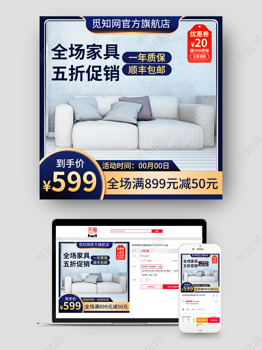 家具电商主图水印家具主图