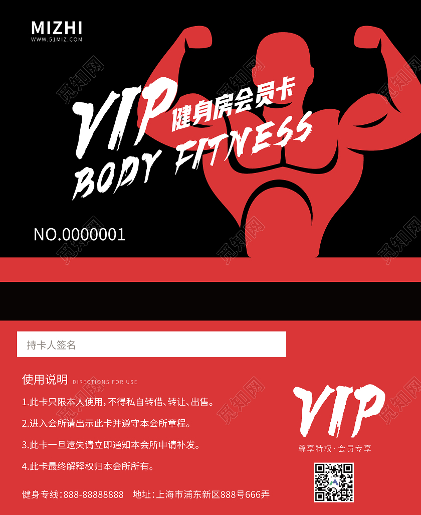简约大气健身房vip健身会员卡