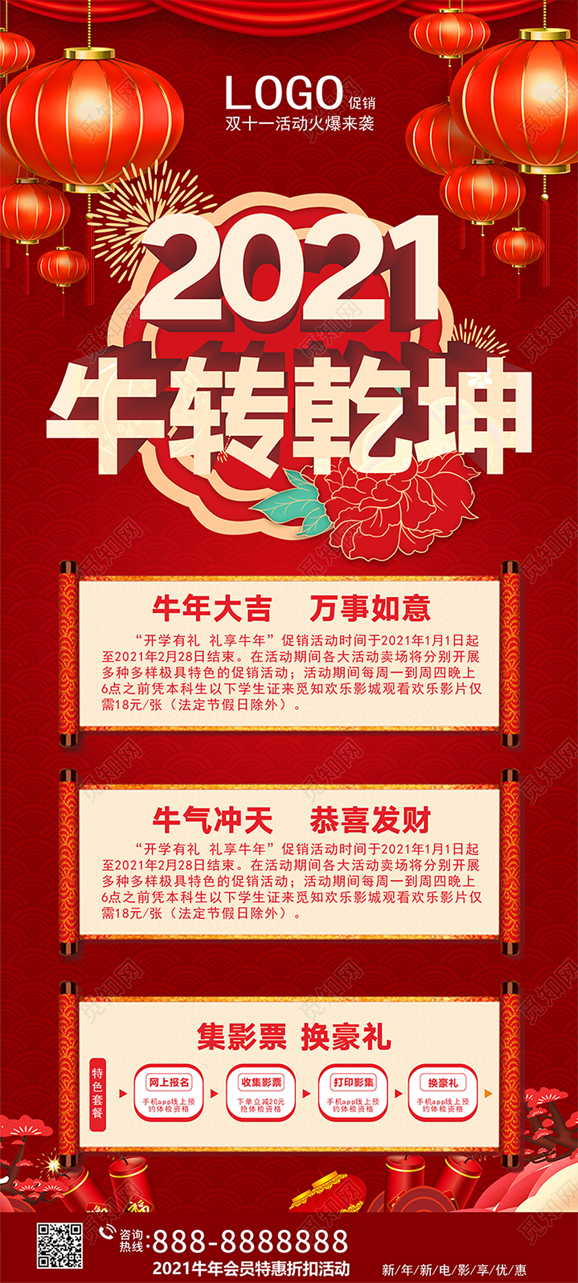 红色创意中国风2021牛转乾坤牛年新年促销活动易拉宝展架2021牛年新年