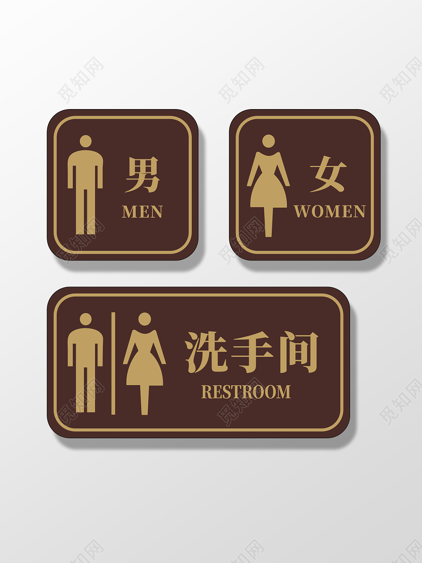 咖色方形洗手间标识男女卫生间标识牌
