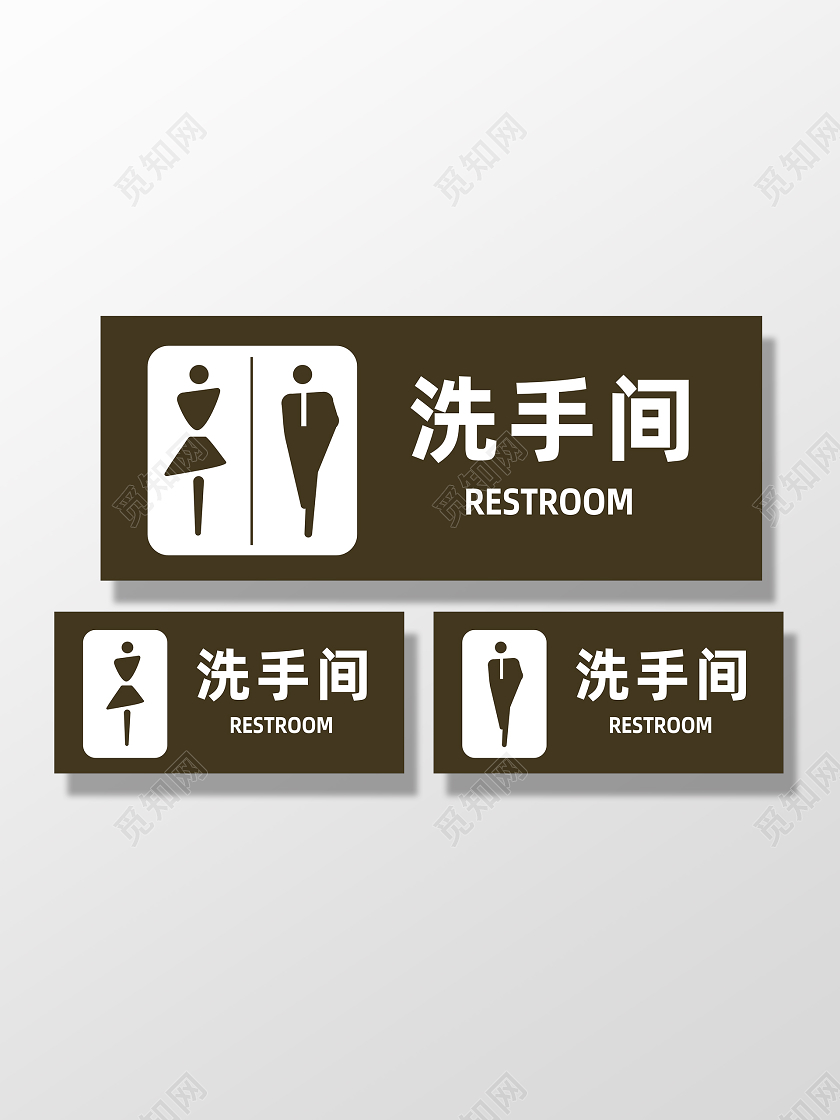 深色高雅男女洗手间标识牌男女卫生间标识牌