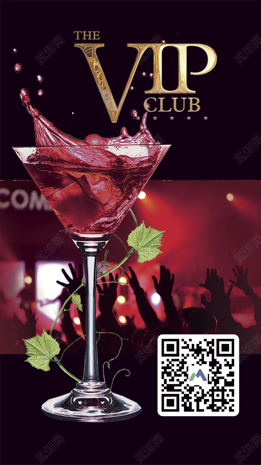 简约大气vip贵宾卡酒吧会员卡