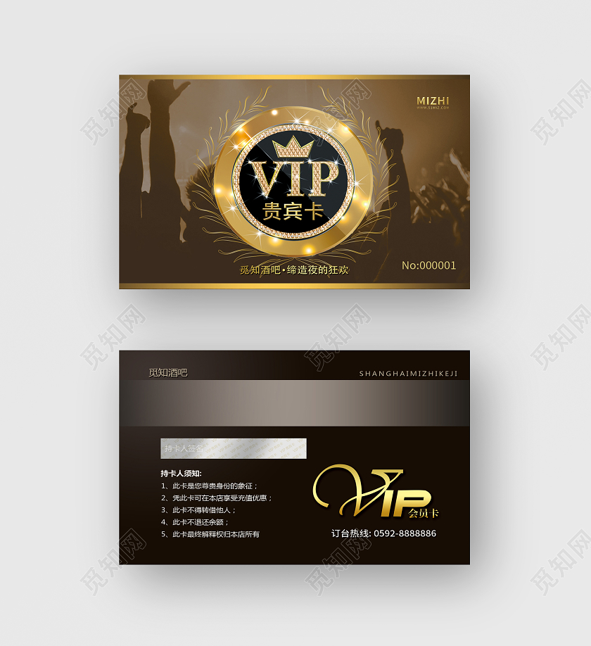 简约大气vip贵宾卡酒吧会员卡