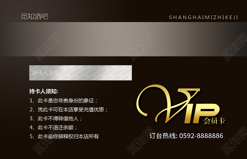 简约大气vip贵宾卡酒吧会员卡