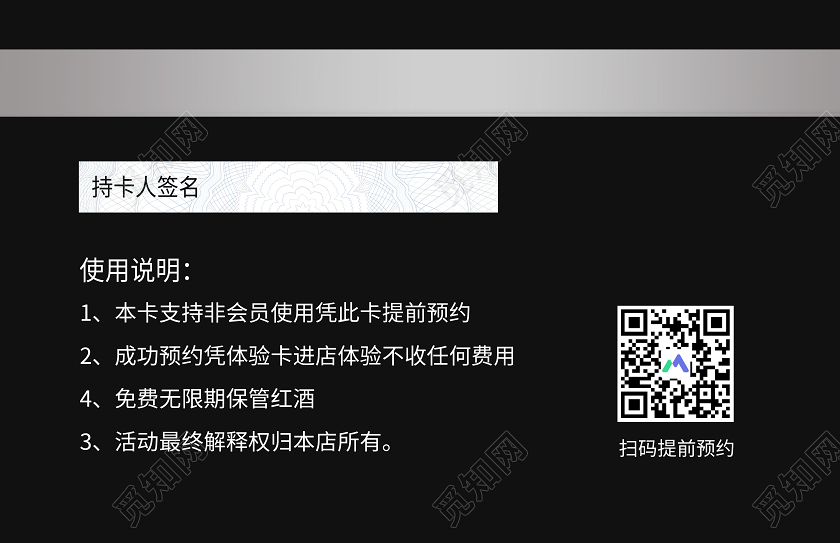 简约大气vip会员专享酒吧会员卡