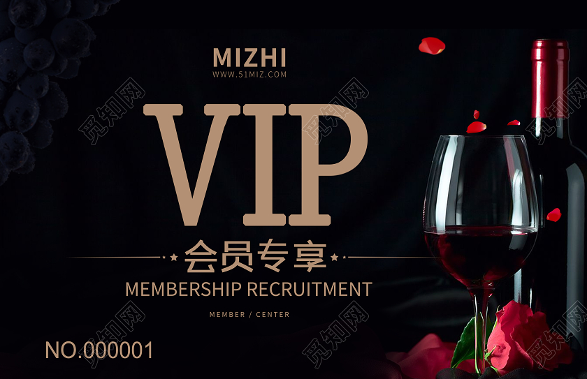 简约大气vip会员专享酒吧会员卡