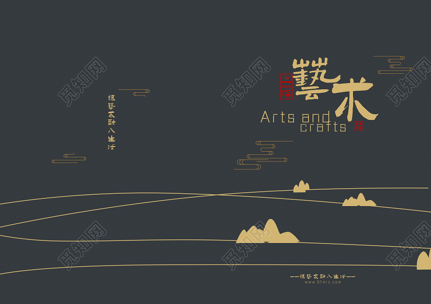 深灰色让艺术融入生活艺术画册封面