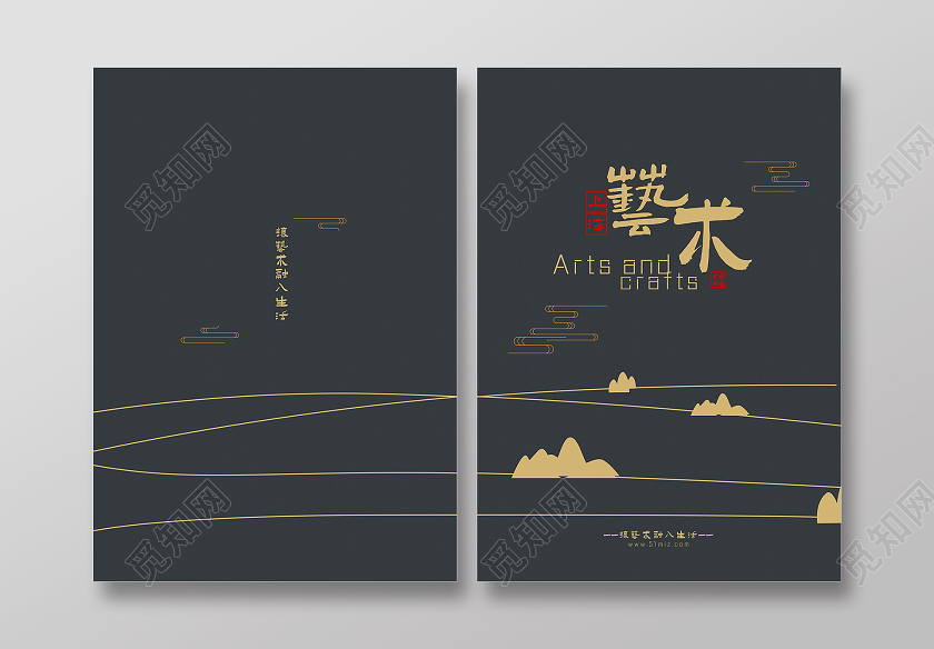 深灰色让艺术融入生活艺术画册封面