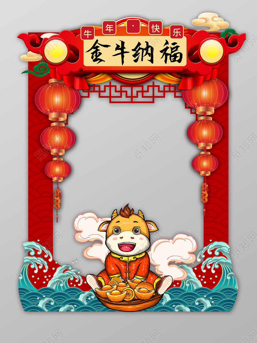 红色插画2021金牛纳福牛年拍照框