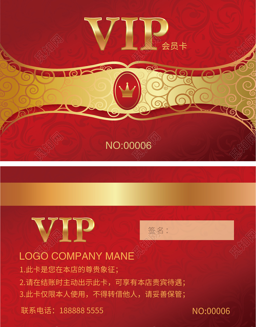 简约大气vip尊享卡红色会员卡