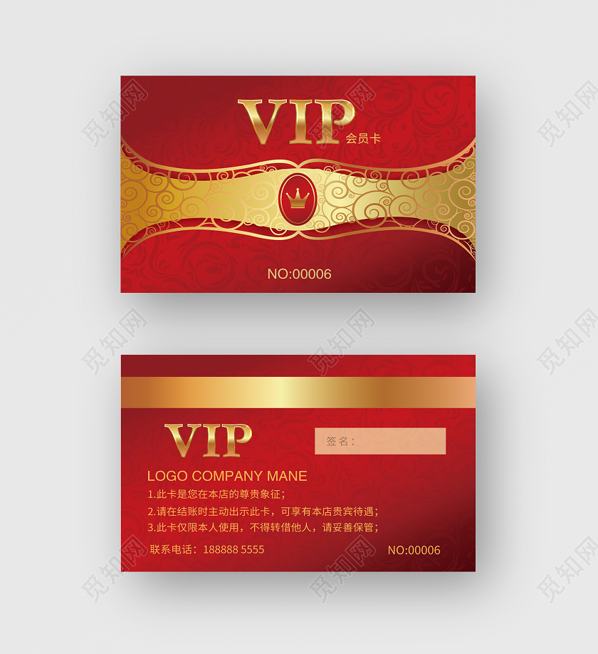 简约大气vip尊享卡红色会员卡