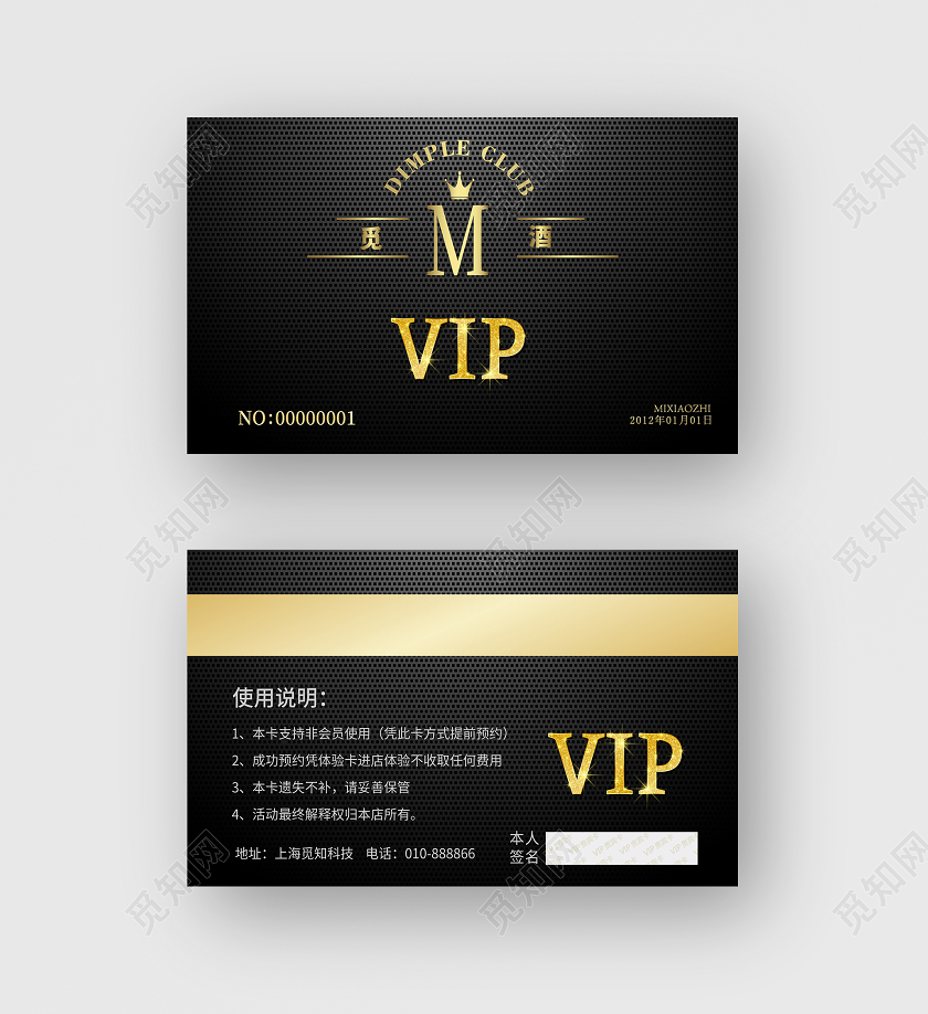 黑色大气vip会员专享酒吧会员卡