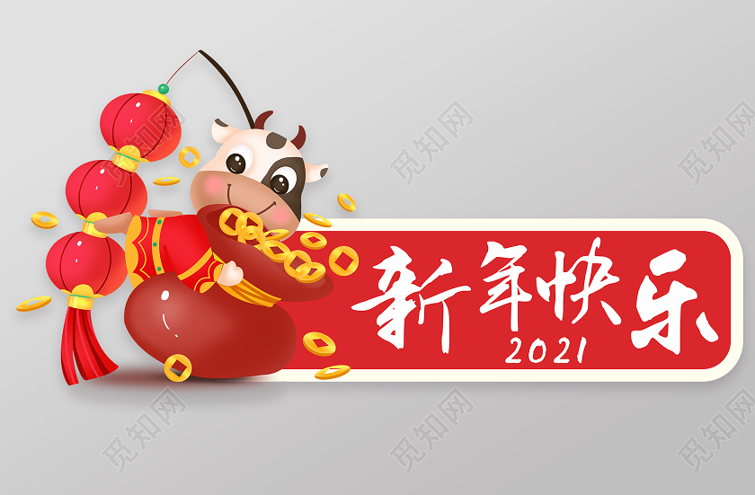 红色创意卡通风2021新年快乐牛年手举牌
