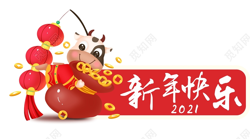 红色创意卡通风2021新年快乐牛年手举牌