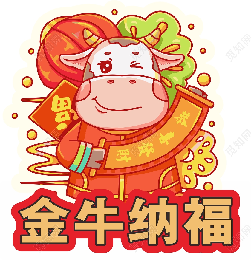 红色创意卡通风金牛纳福牛年手举牌