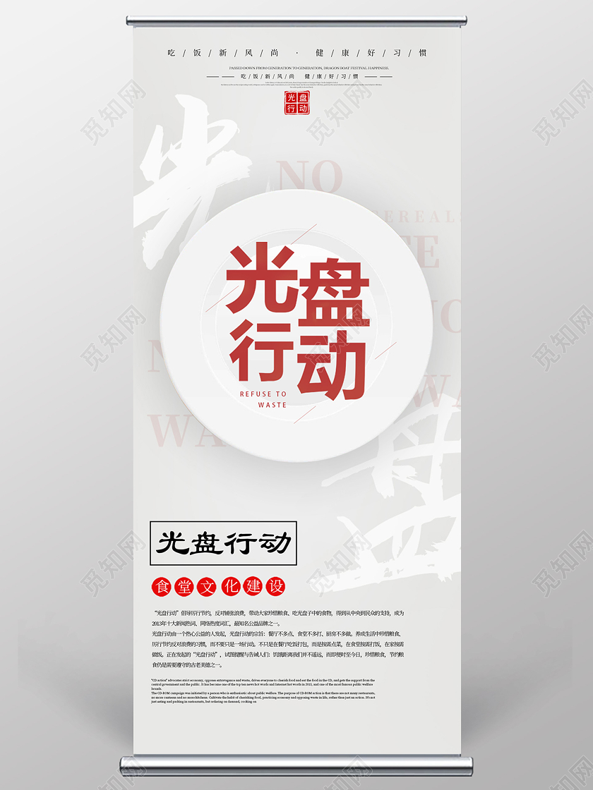 灰色创意光盘行动展架