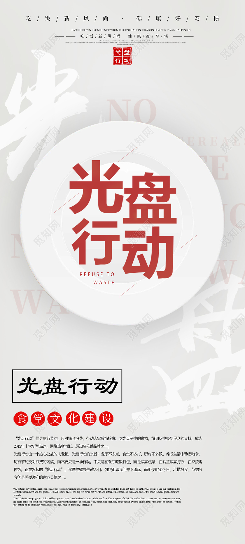 灰色创意光盘行动展架