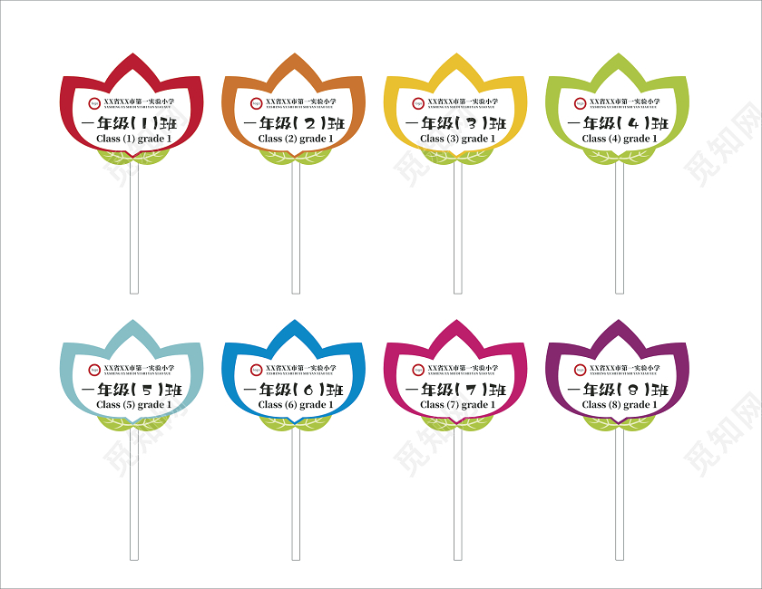 彩色卡通花朵校园班级手举牌小学手举牌