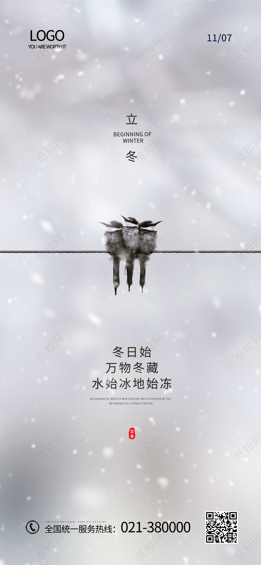 简约冬天小鸟意境立冬海报二十四节气立冬手机海报