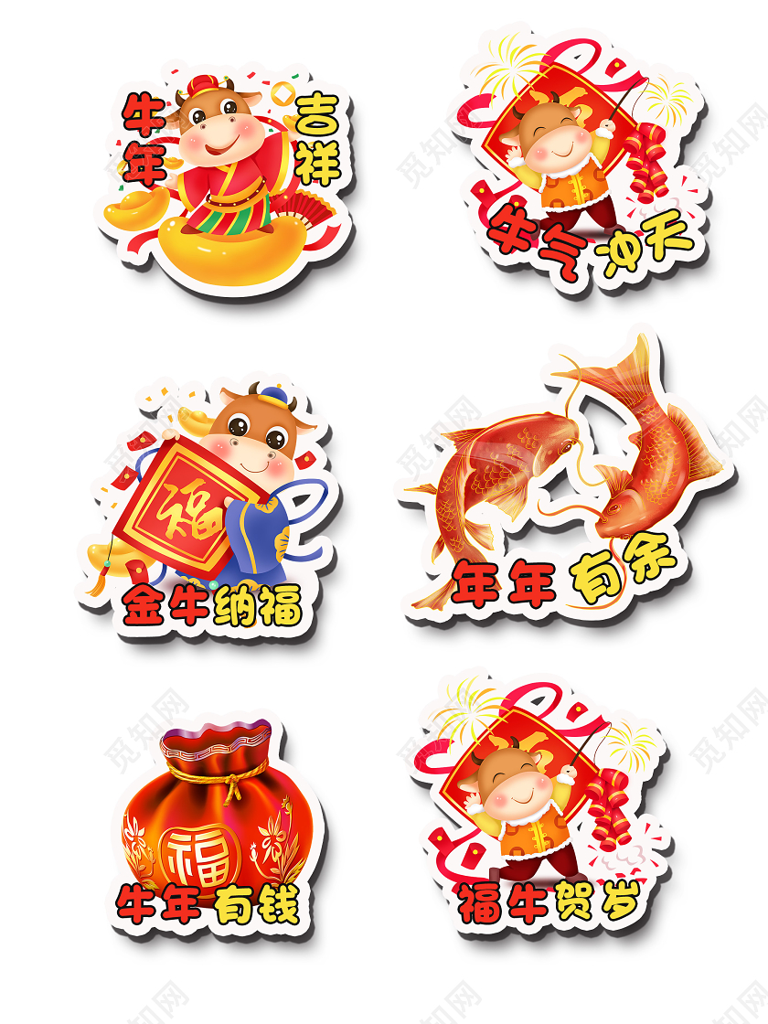 红色可爱牛年2021新年手举牌牛年手举牌