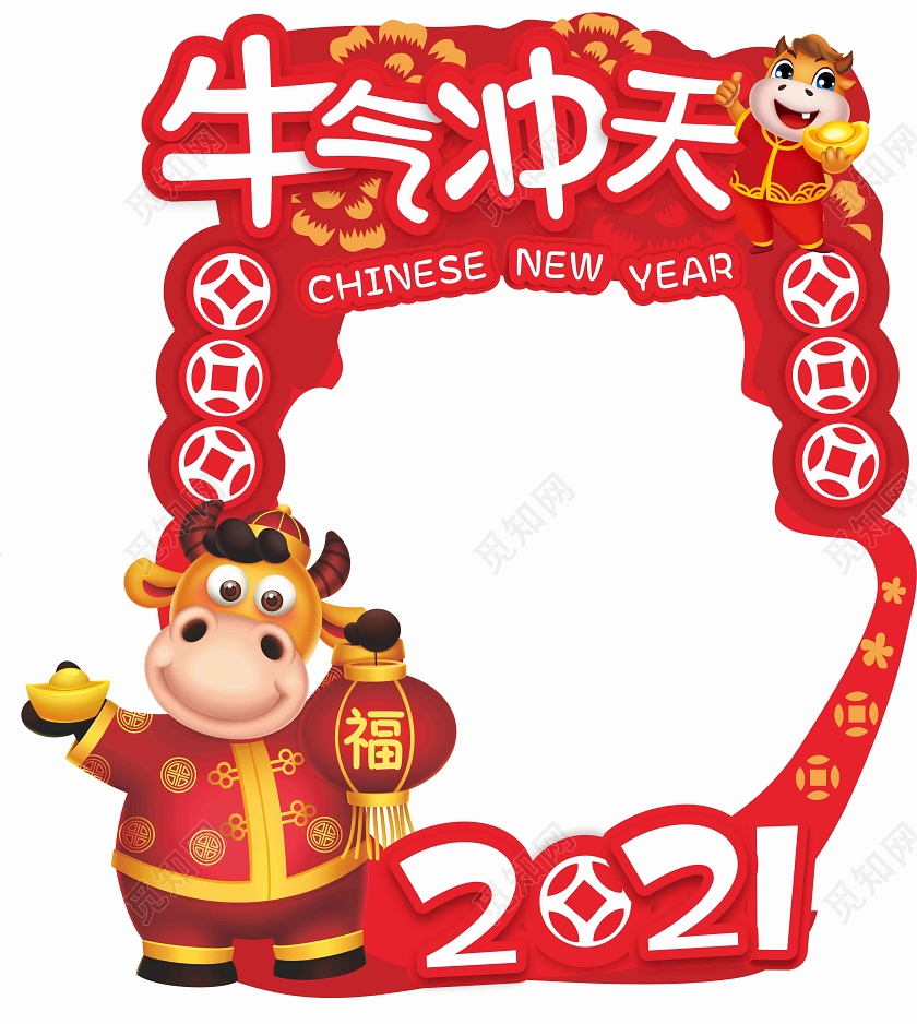 2021牛年牛气冲天卡通拍照框牛年新年拍照框