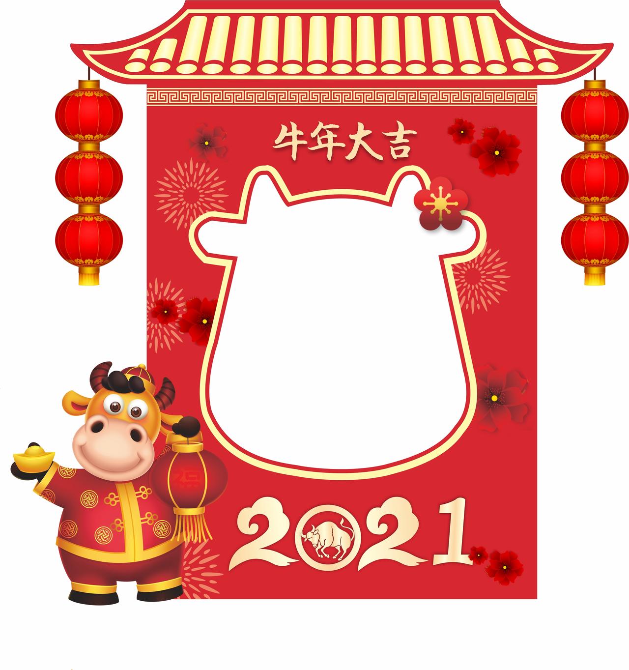 2021牛年大吉新年卡通拍照框牛年拍照框