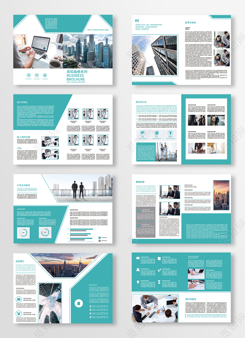 绿色简洁企业公司系列画册