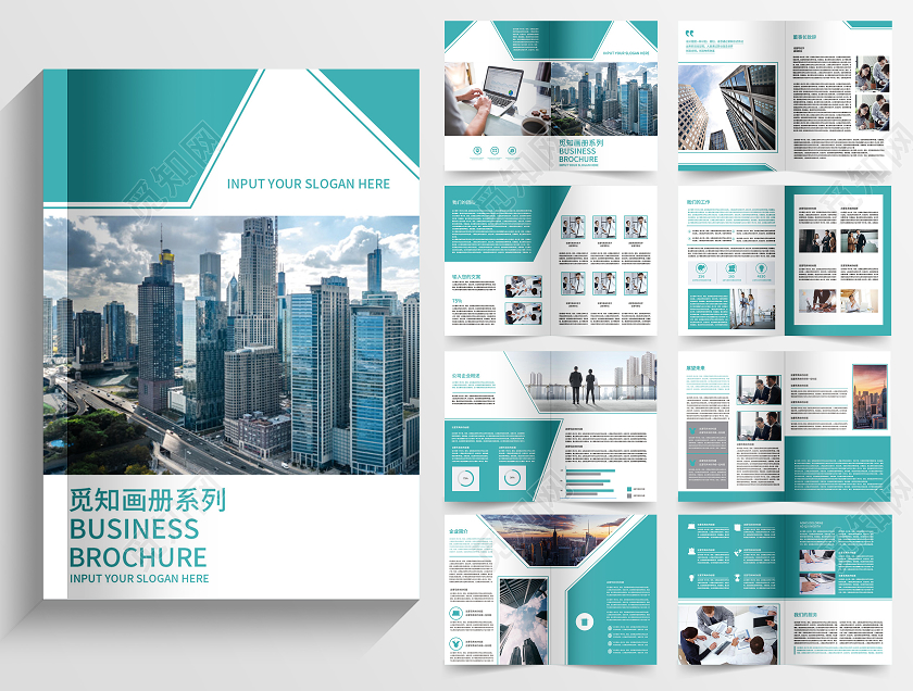 绿色简洁企业公司系列画册
