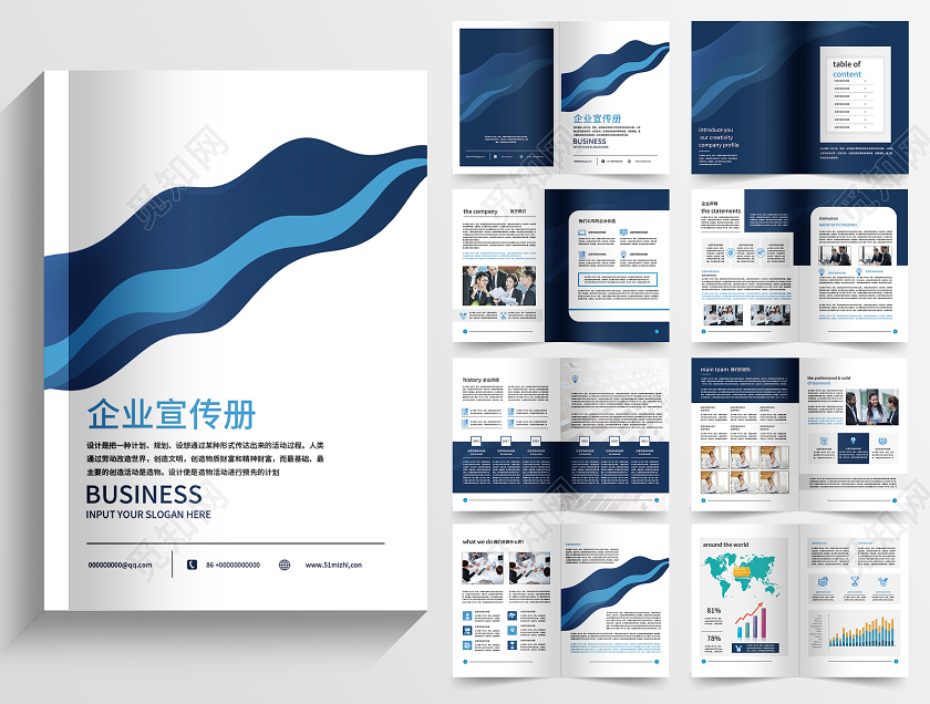 蓝色简约企业宣传册画册
