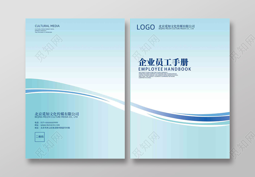 蓝色几何会议手册画册封面