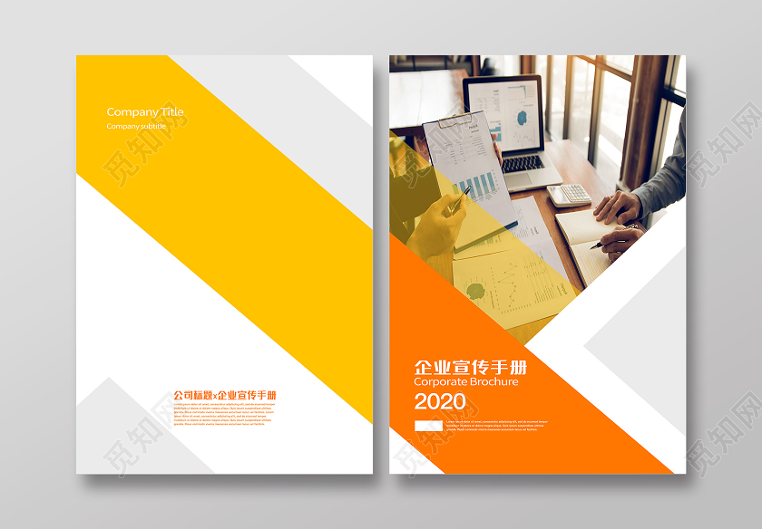 橙色科技几何企业画册封面