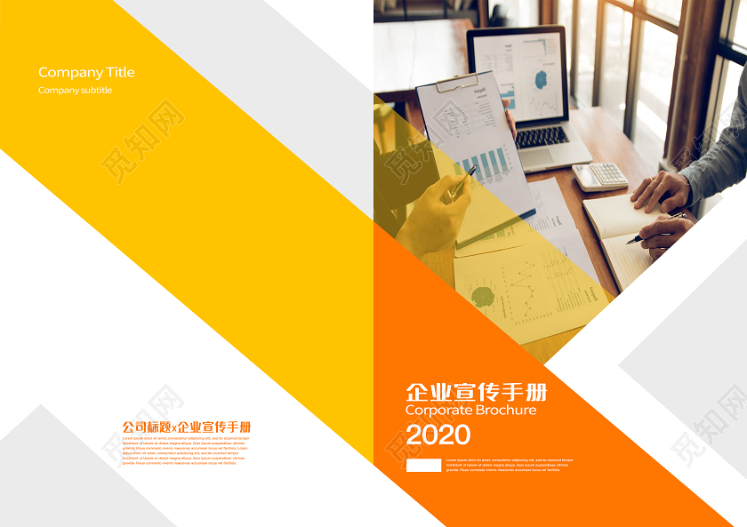 橙色科技几何企业画册封面