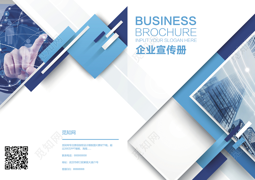 蓝色科技会议手册员工手册画册封面