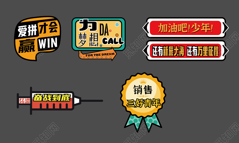 黄色复古打工人手举牌