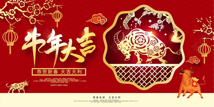 红色大气2021年牛年大吉新年新春展板设计