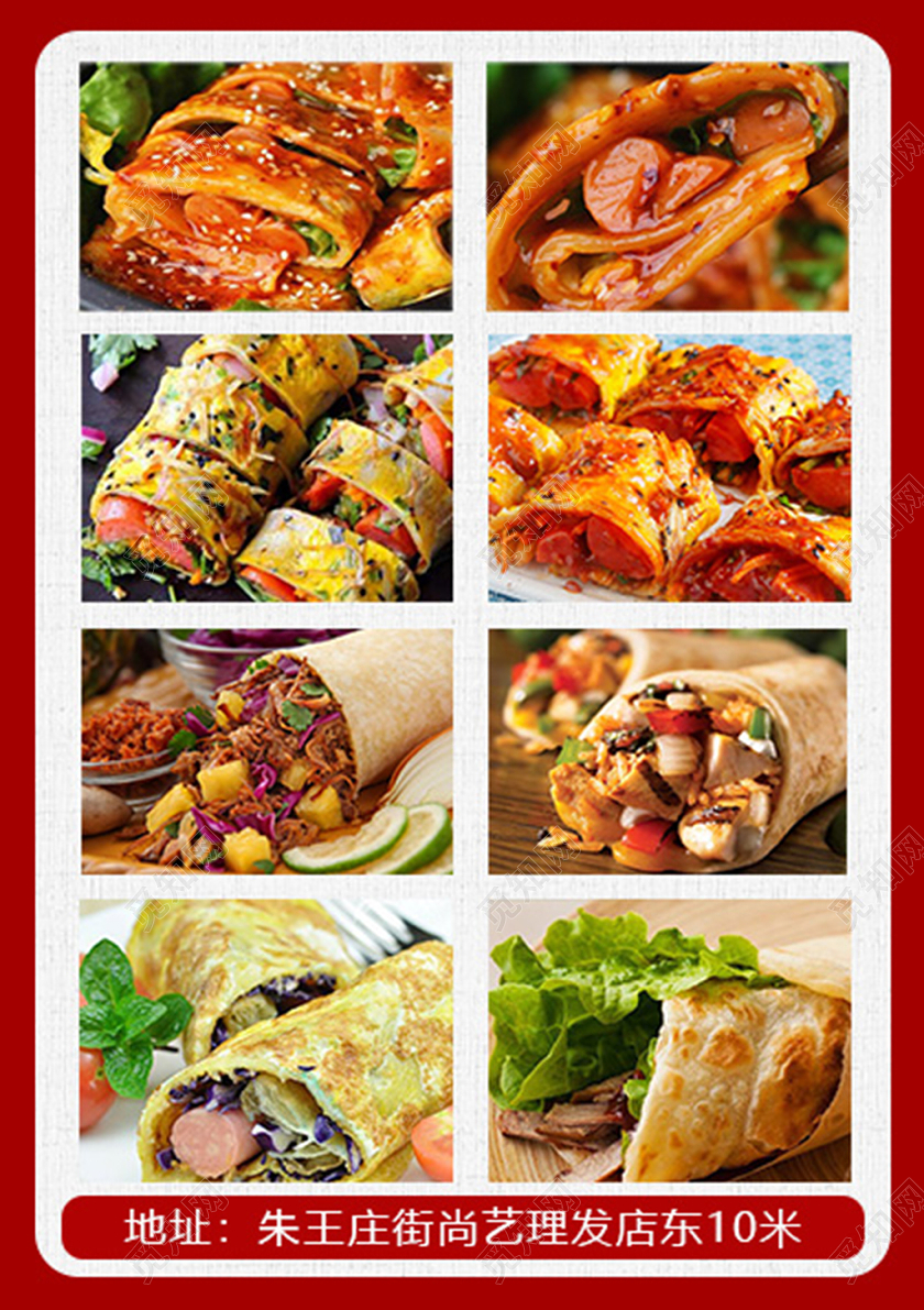 红色简约大气烤冷面鸡蛋灌饼美食海报烤冷面美食宣传单